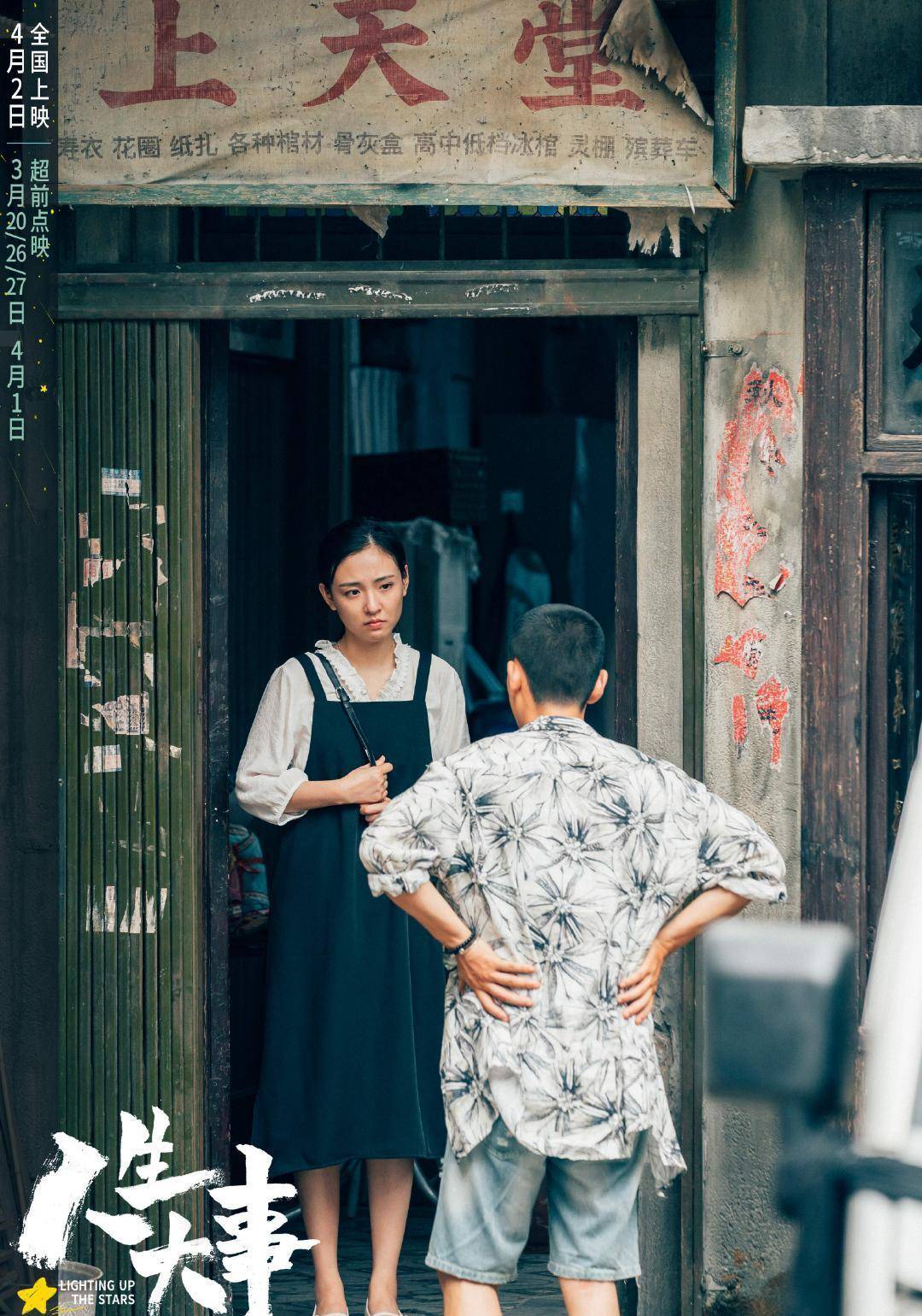 电影|朱一龙《人生大事》未映先火！想看人数持续攀升，吴倩惊喜参演