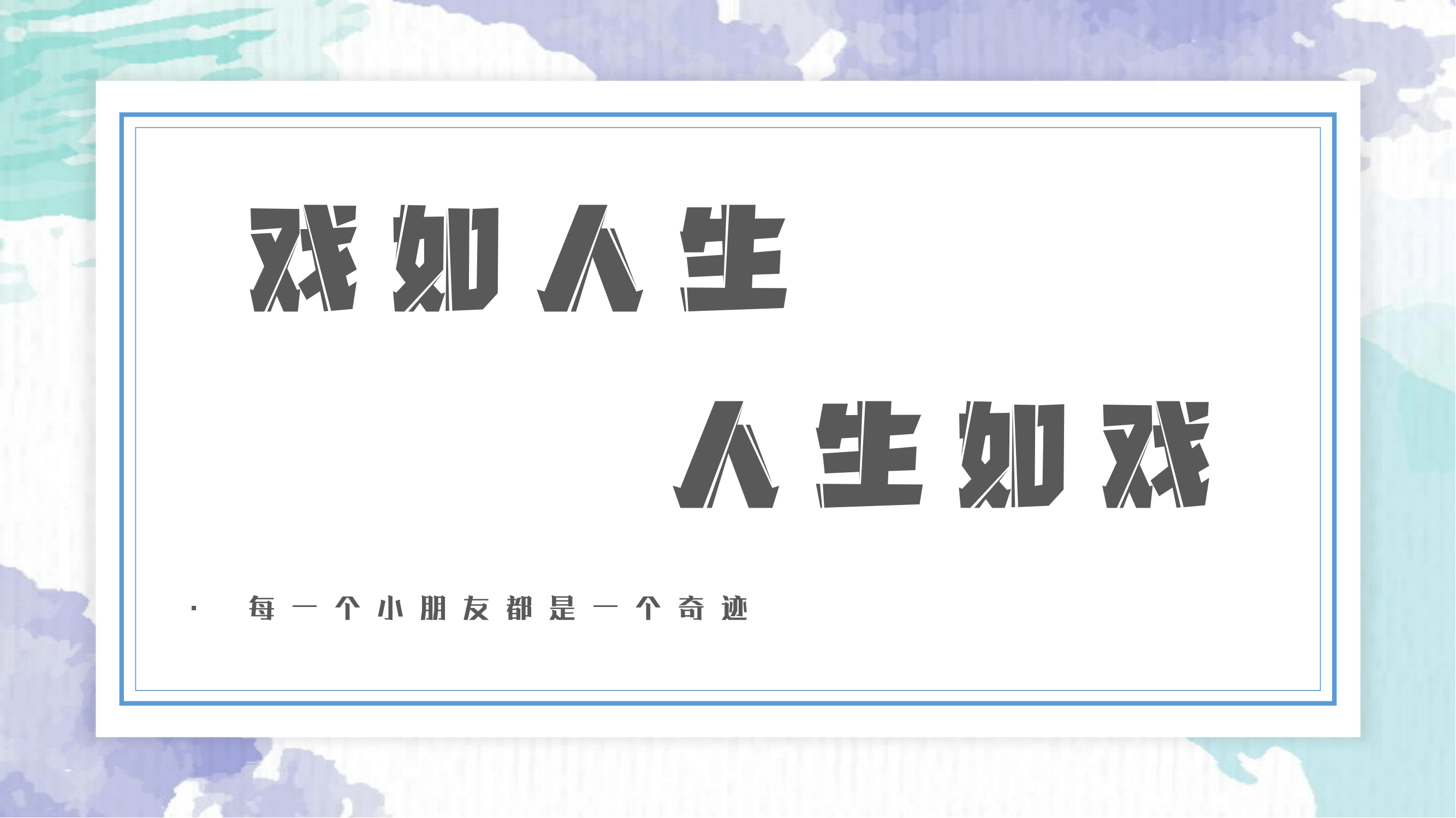 梦想|师傅，弟子这厢有礼了