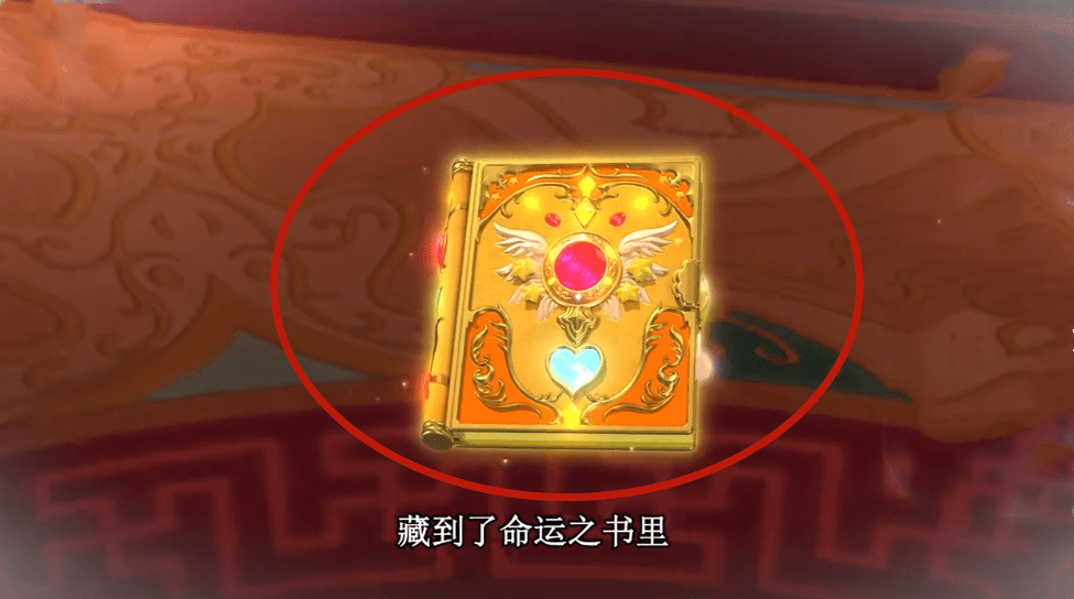 原创叶罗丽白光莹的命运之书造型曝光亮彩的书有八张天使羽翼