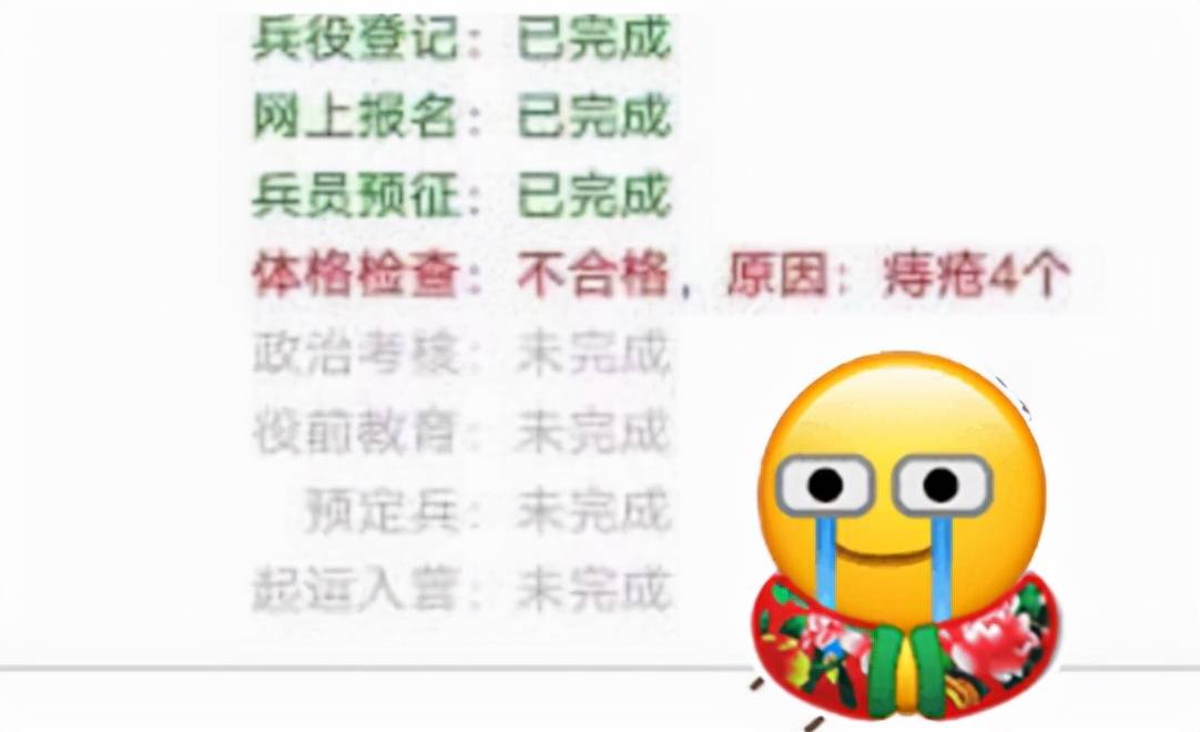 原创大学生征兵被刷原因离谱体检这项不合格理由扎心又好笑