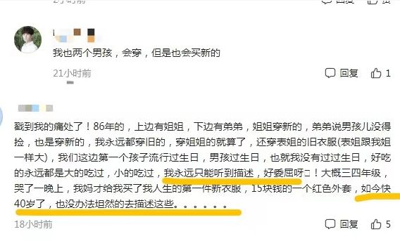 同学|“我的东西全是二手的”，妹妹抱怨家长不公，姐姐的话更“扎心”