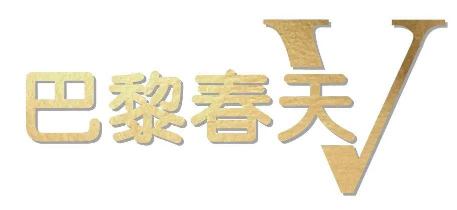 花展|春日限定后花园上线！「巴黎春天」邀你一起逛春天……