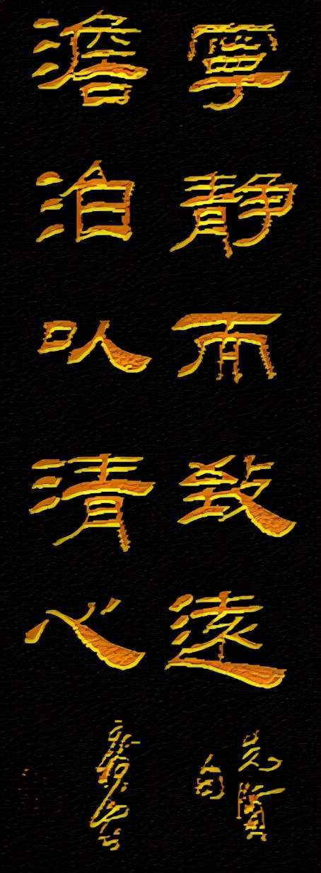 王树山书法 人心归正道 只须八个月 至今百世师之_韩愈_潮州_宁静