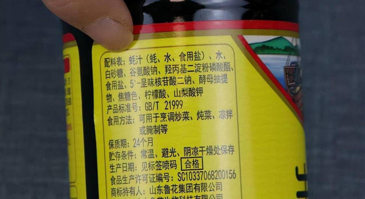 一样是蚝油,gb和sb的区别很大,学会再买不吃亏_sb_标准_配料表