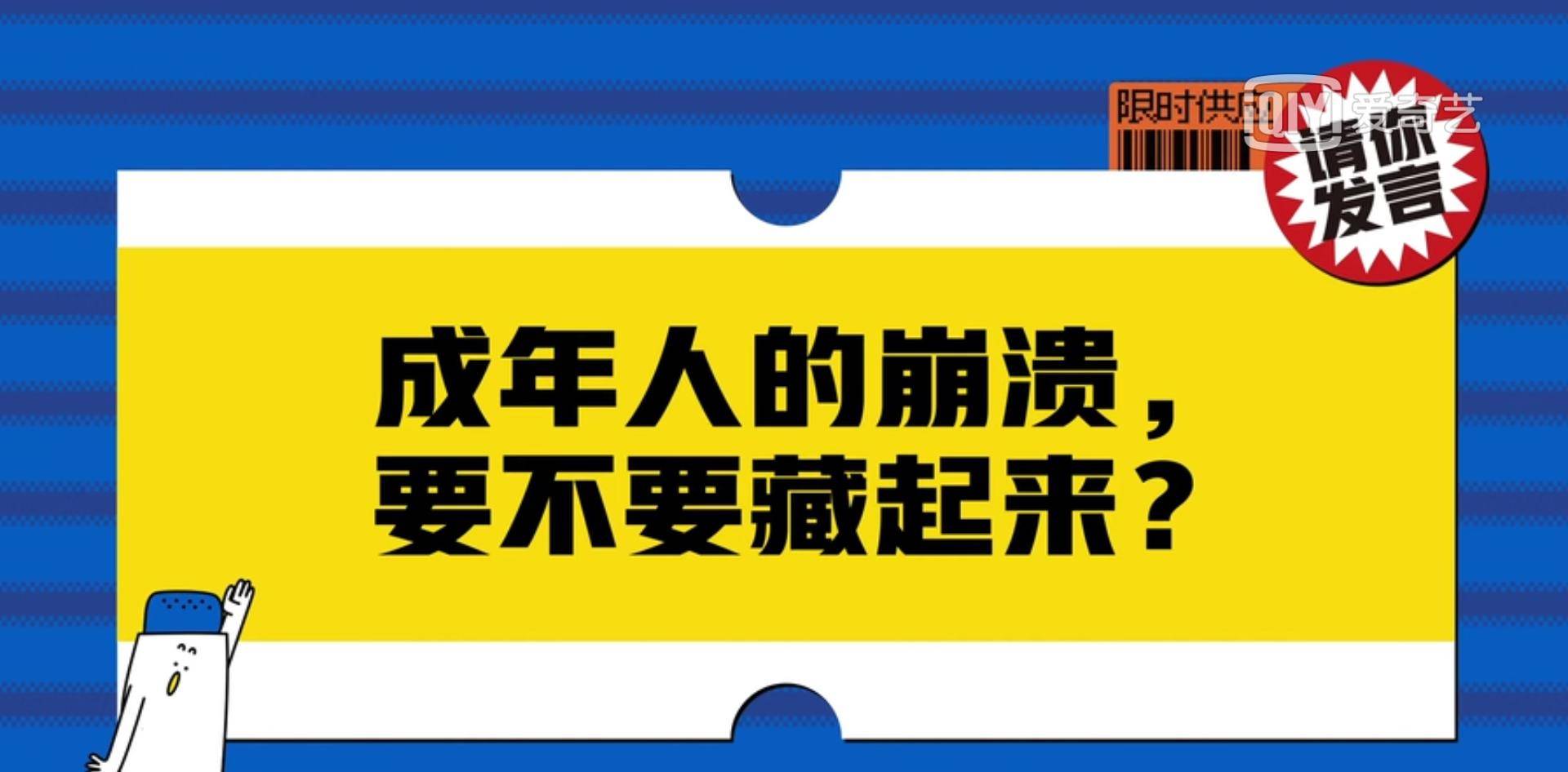 因为|《奇葩说》第七期看到傅首尔赢了熊浩，终于知道为啥杨笠要挨骂