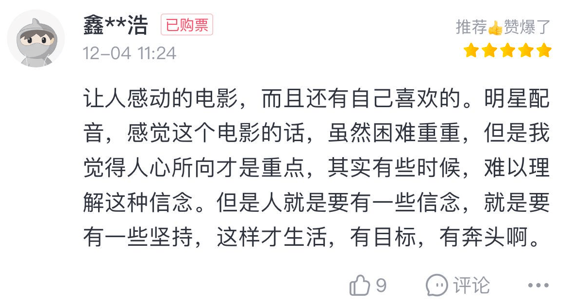 梦想|《无尽攀登》，无腿大爷勇攀珠峰，有梦想的你，只要起步就不晚？