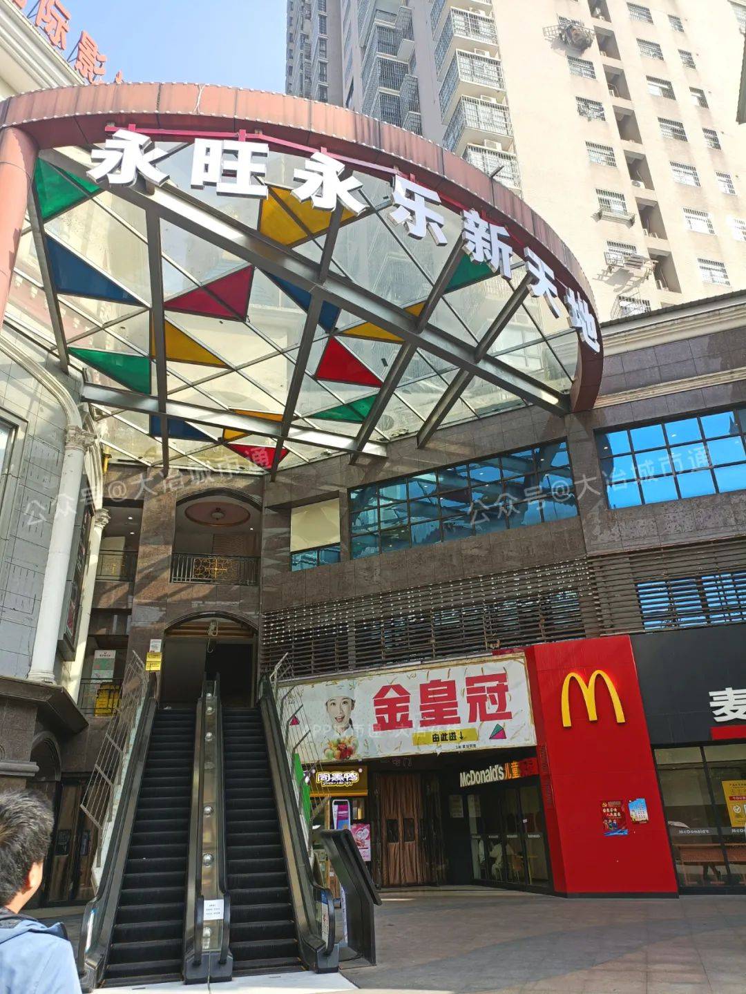 真改了大冶国贸新天地改名新名字竟然叫