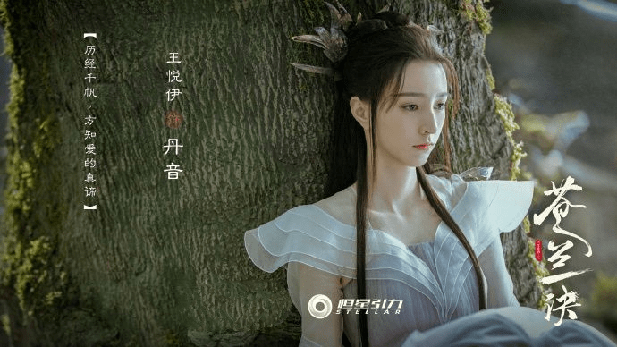 发型|《苍兰诀》角色照，男主妆容奇怪，虞书欣造型竟被女配碾压！