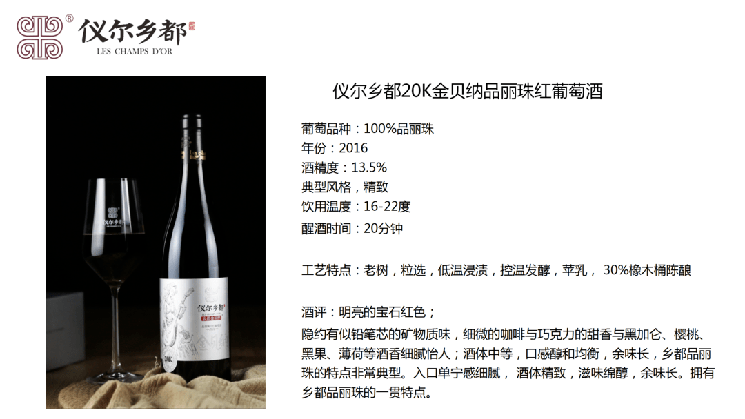 理念|【5.15-17 Interwine】新疆乡都酒业:打造“中国酿造”一支有生命的葡萄酒