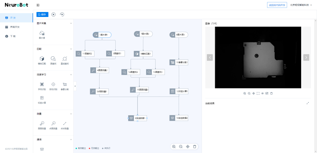 获投近亿元，人大博士创业3年 差异化定位打入千亿机器视觉市场