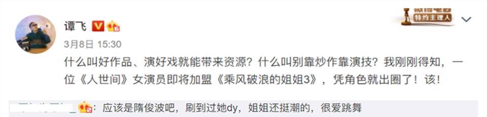 角色|从被批撑不起角色，到成宝藏演员，《人世间》找回隋俊波真魅力