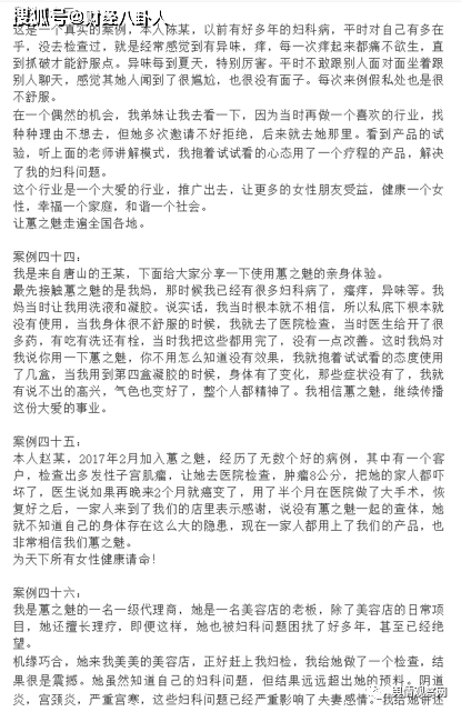 千博生物产品暗示治病 樱桃李商城涉嫌传销被立案(图5)