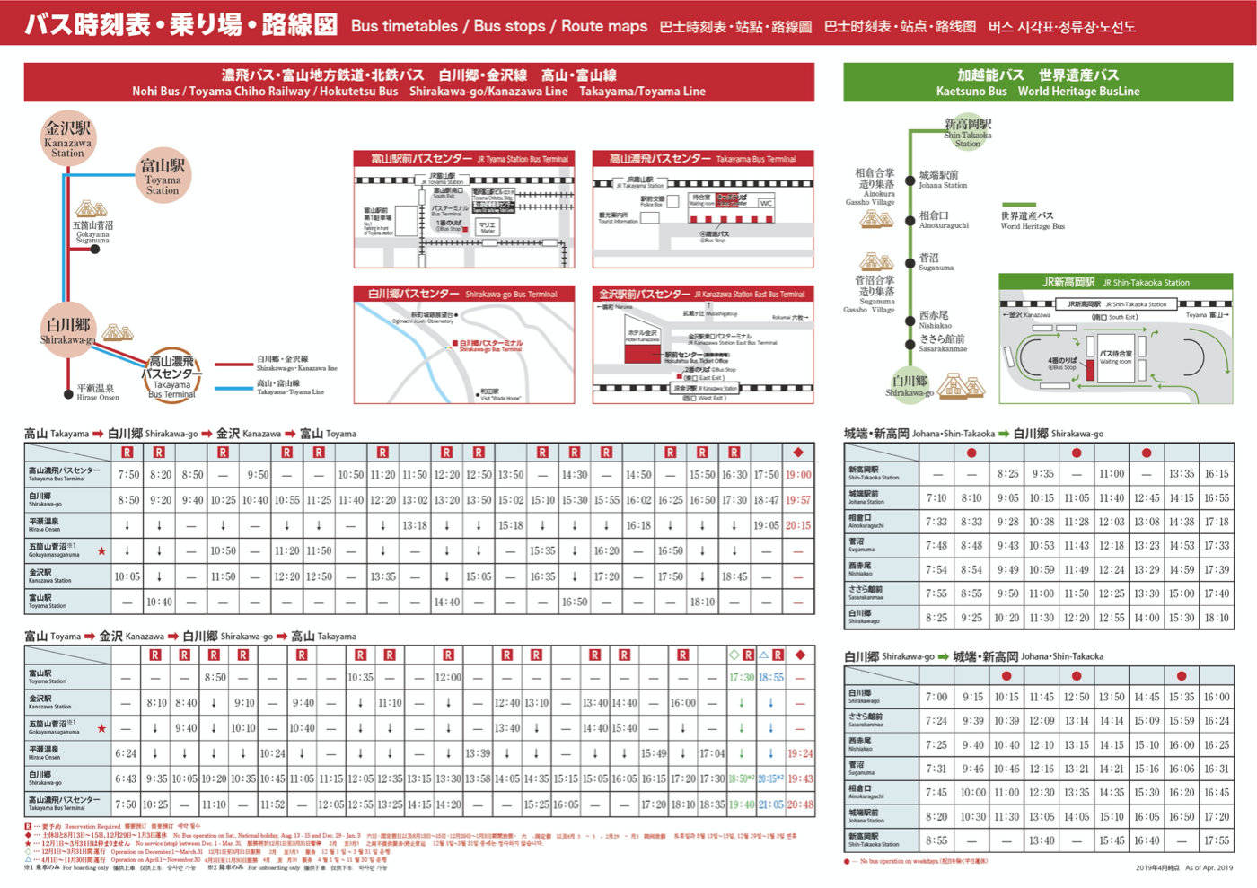 白川乡|这个春季带上周游券，与中部日本来个不期之遇