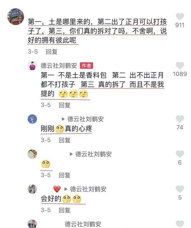 故事传记|官宣了，德云社刘鹤安正式承认他跟张鹤擎的裂穴，大家各自欢喜