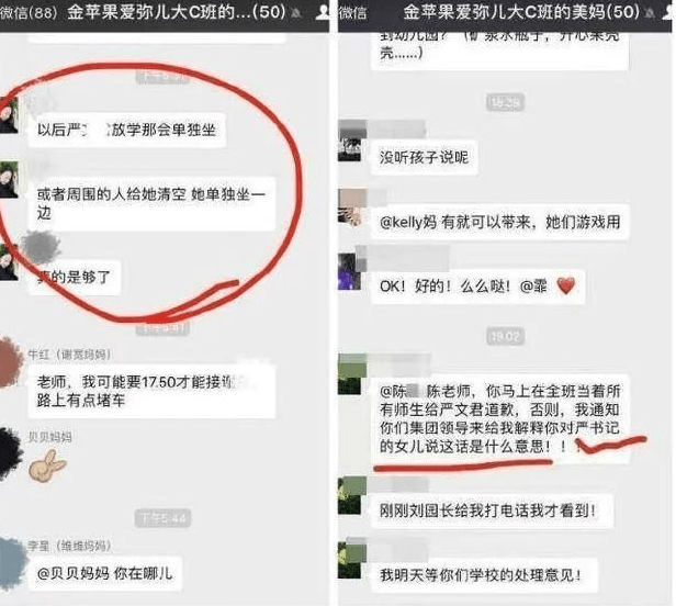 指手画脚|幼儿园不成文的“秘密”，老师不会“挑明”，傻白甜家长要注意