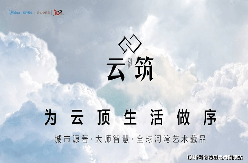 【官网】——常州美的世茂云筑售楼处电话丨24小时电话丨售楼处地址丨