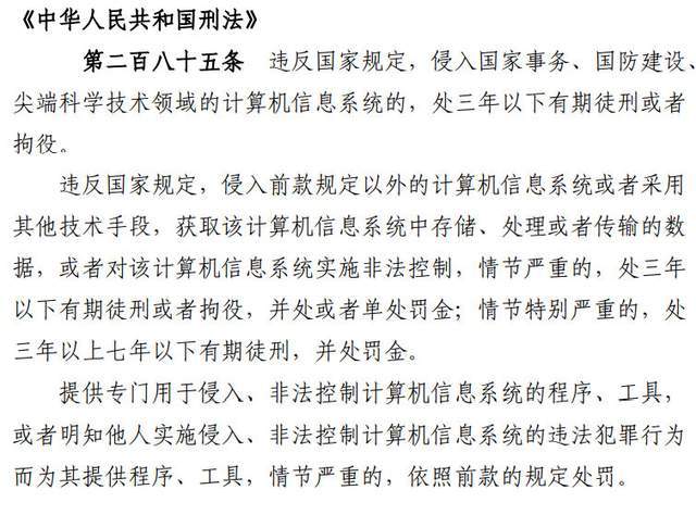 外挂案|机迷速报：《游戏王：大师决斗》下载量超2000万｜《永劫无间》外挂案宣判