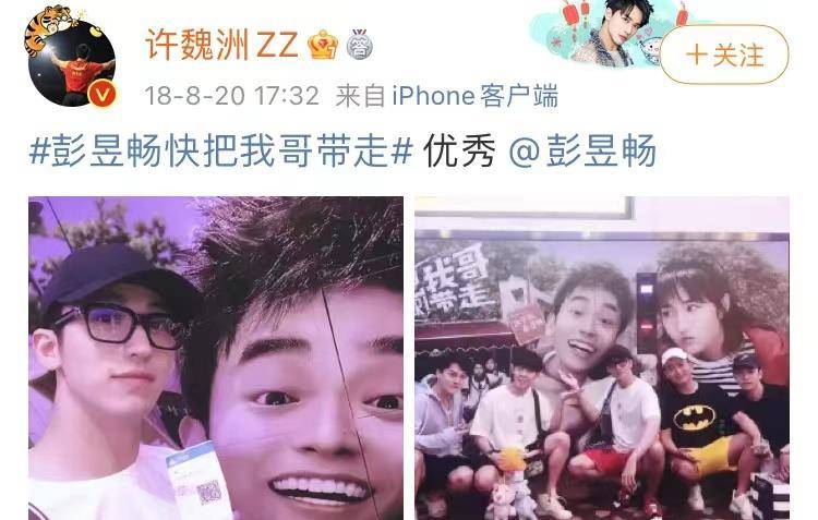 许魏洲结婚众星连锁反应逗趣景甜说漏嘴黄景瑜乔欣略尴尬