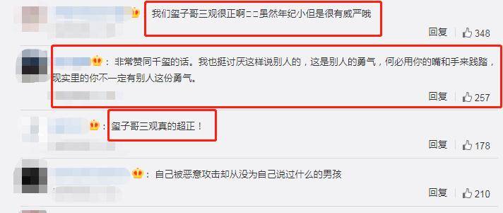 选手|选手被说“回锅肉”，千玺的严肃回应，被赞三观太正了！