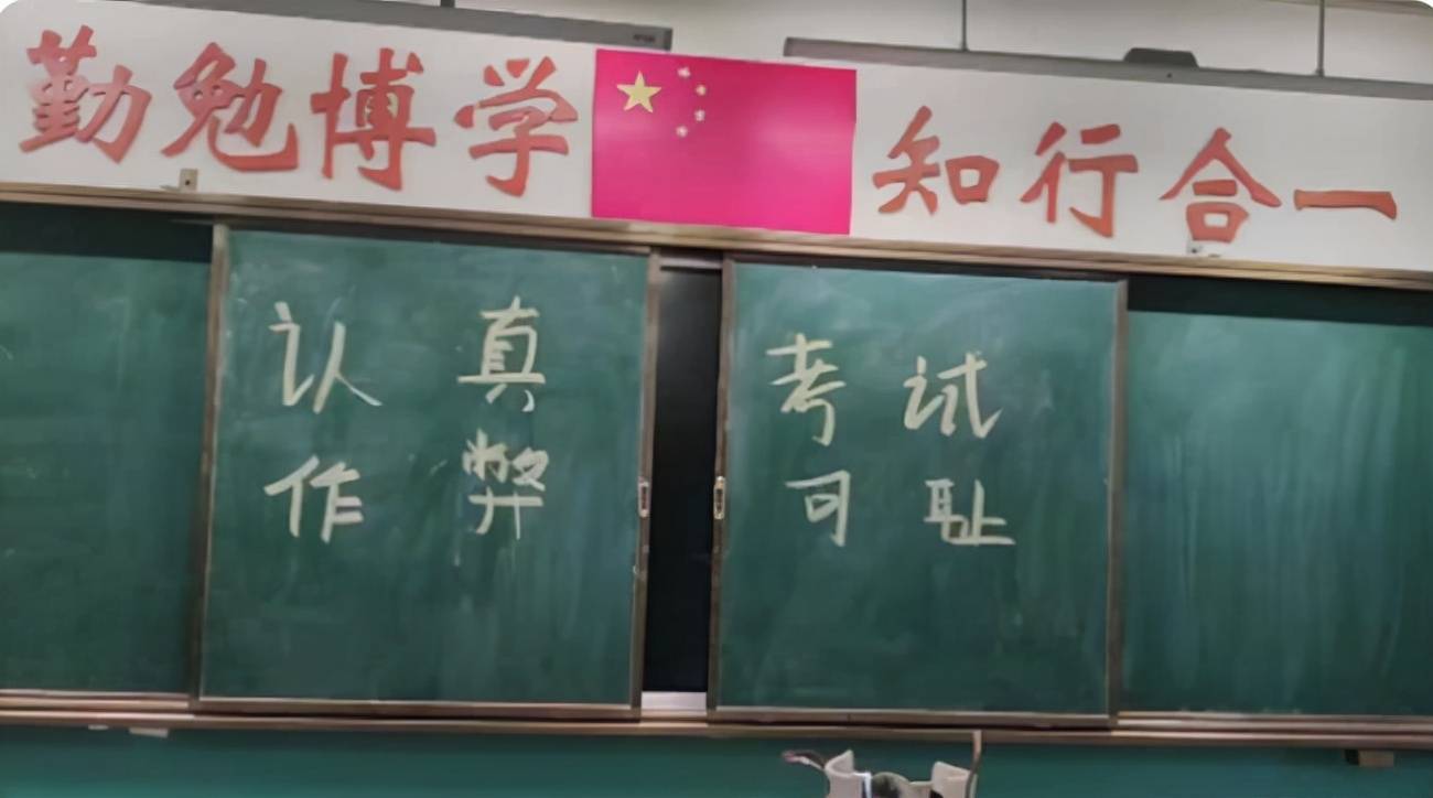 原創年輕老師監考黑板上寫下一行字讓學生偷笑漢字果然博大精深