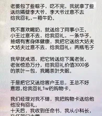 人情世故曲谱_人情世故图片(2)