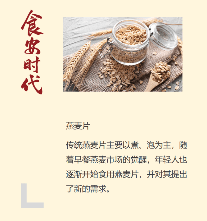 好吃的麦片排行榜_2015年中国麦片十大品牌排行榜