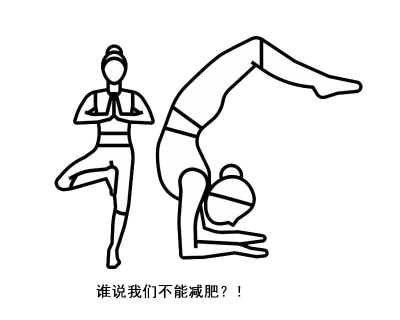 减肥的这5个误区,不仅让你毫无效果还白受罪_运动_体重_脂肪