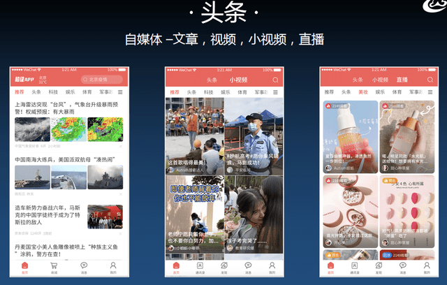 做個一這樣的超級app還可以對接廣告聯盟,分發廣告給app.