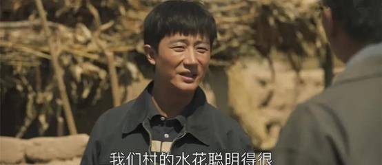 水花|《山海情》烂尾了？剧情仓促地让我裂开，得福不配谈恋爱？