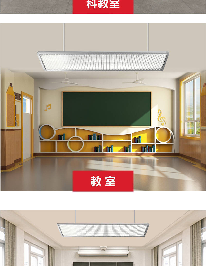 教育灯健康照明教室灯黑板灯的目前情况