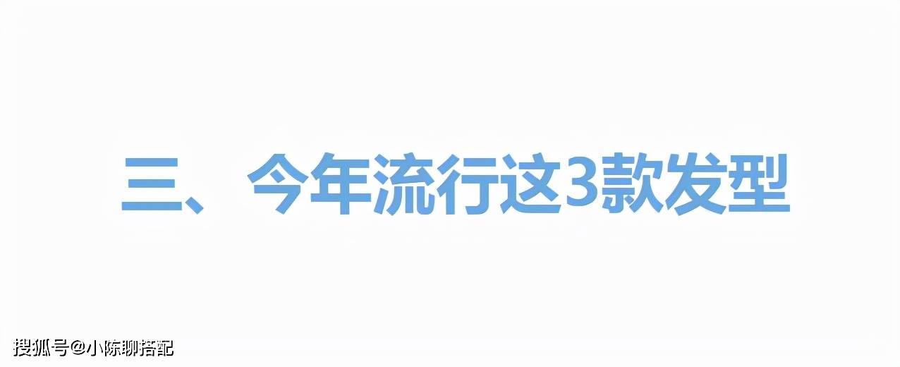 卷发四五十岁女人尽量少烫“大妈卷”，今年流行这3款发型，时髦气质