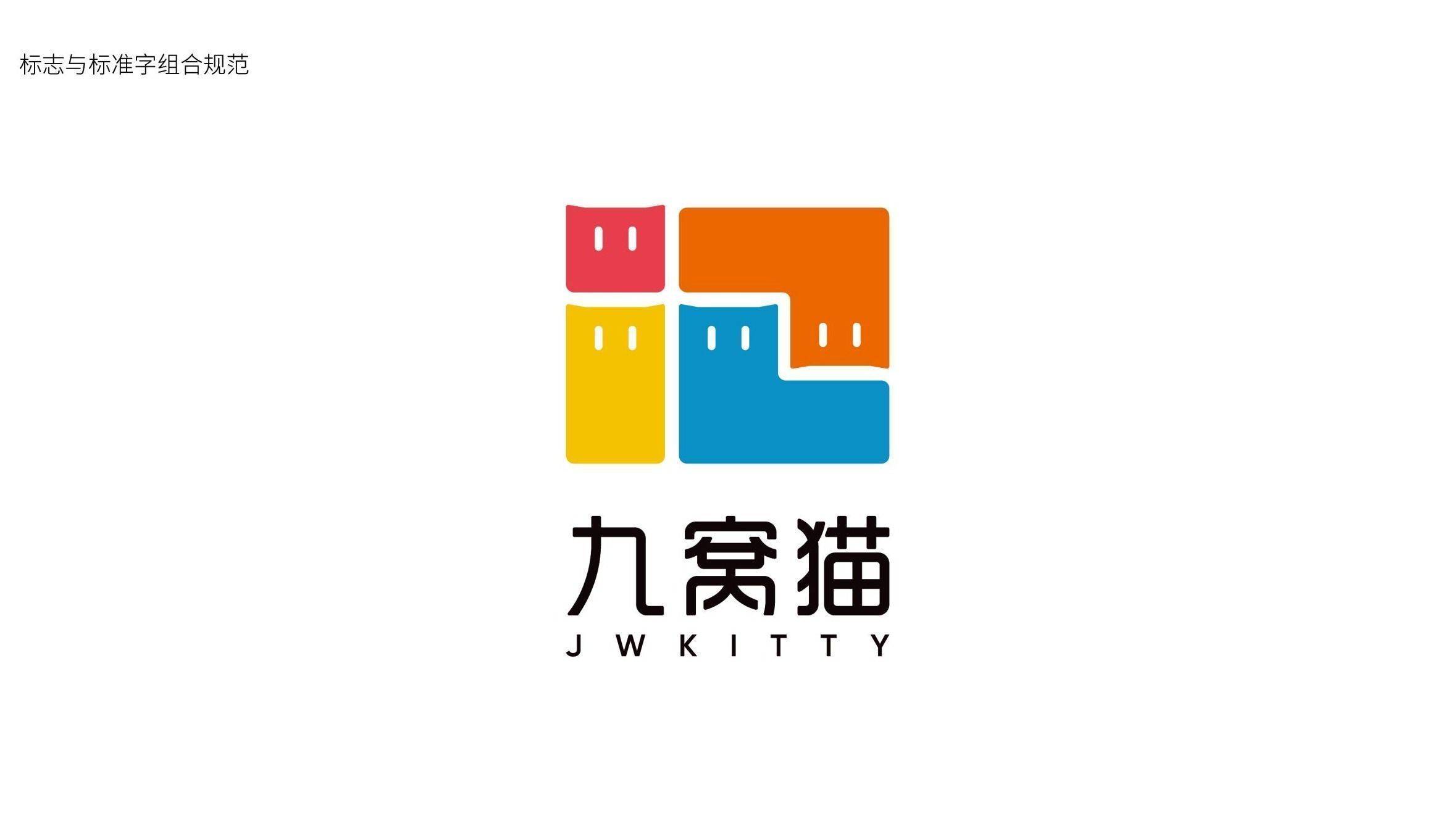 宠物用品品牌logo设计猫粮包装设计九窝猫
