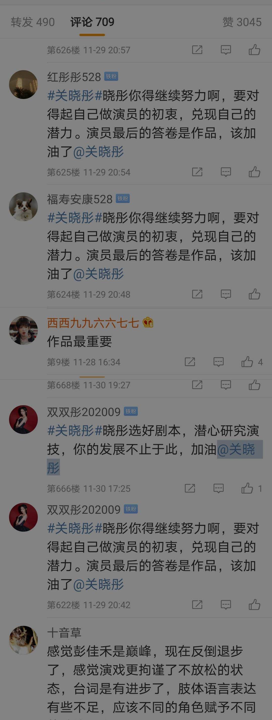 公众 面对铁粉喊话“少上综艺多演戏”，关晓彤感慨：都好，只有我不好