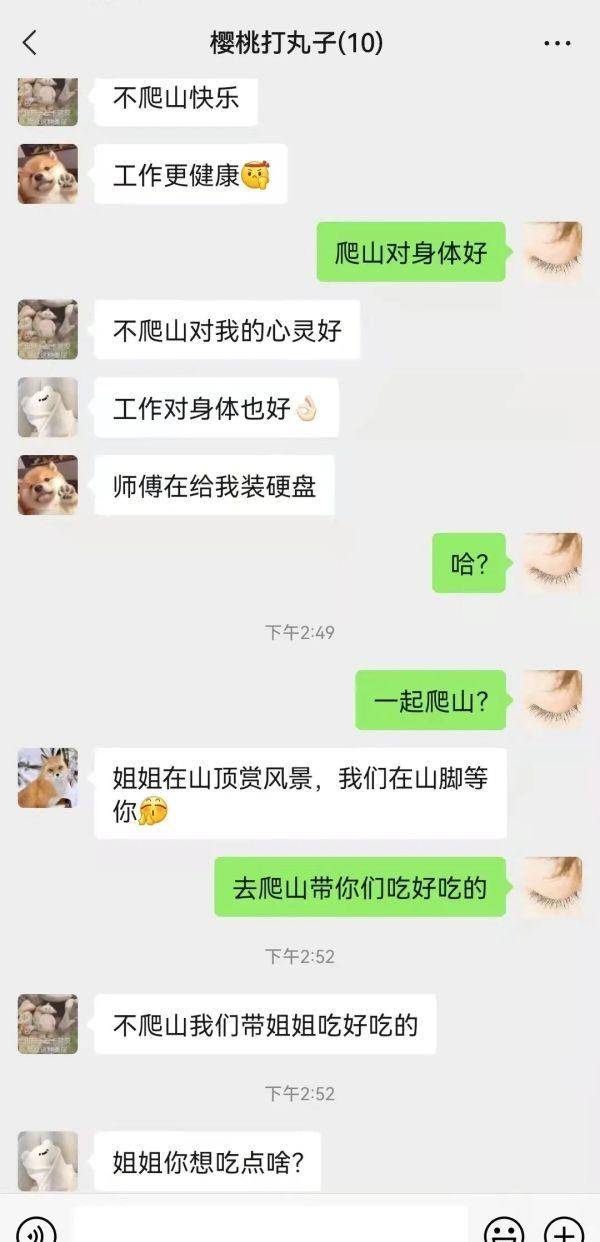 殷桃美 42岁殷桃美照曝光！雪地拍摄露超细美腿，穿紧身针织裙女人味十足