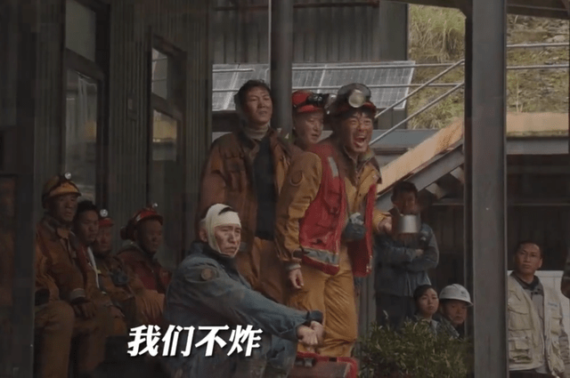 电影|《峰爆》首批影评出炉，有人吐槽特效，有人感动的是基建狂魔