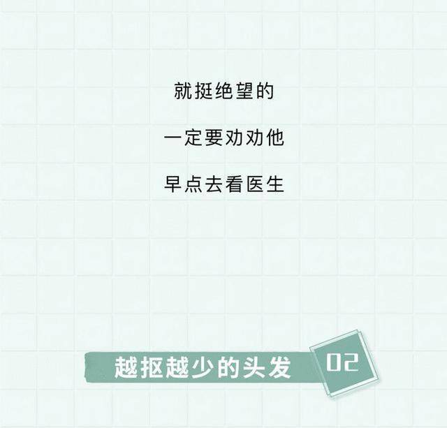 洗头头皮上抠下来的白色颗粒是什么？若管不住手下场会怎样？