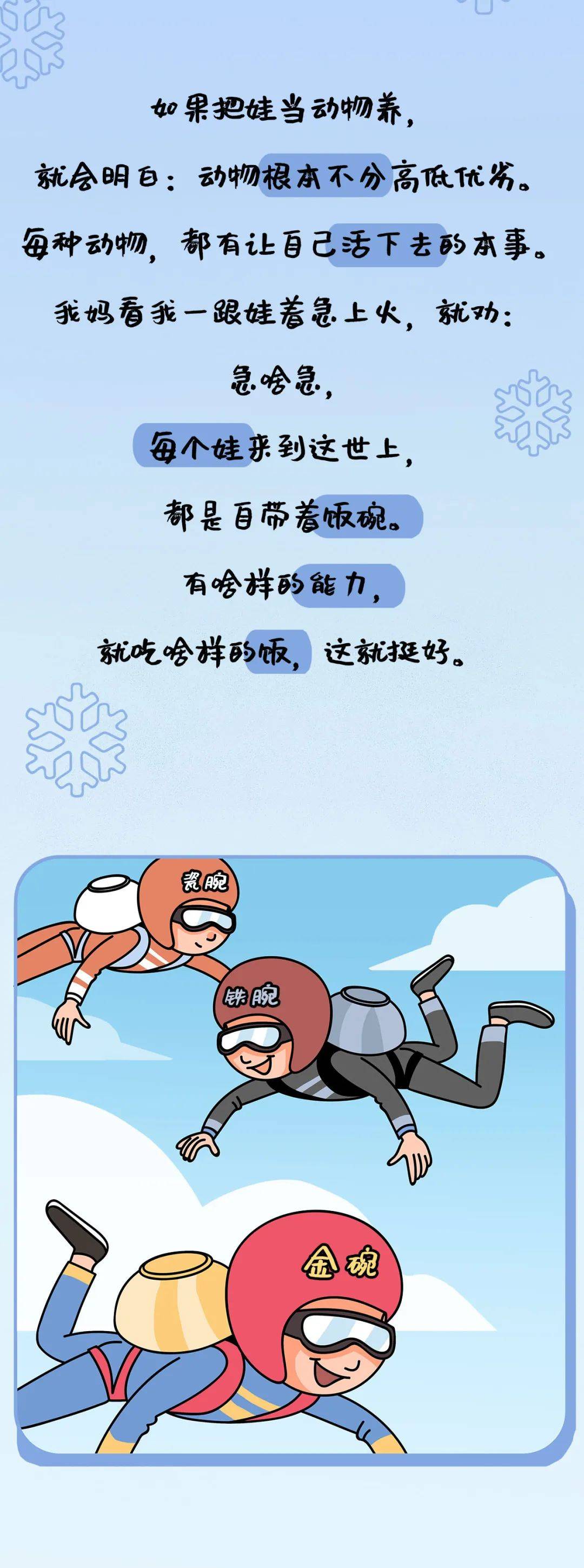 关关|笑死人的铲屎官漫画：自从把孩子当“动物”来养，整个人都好起来了