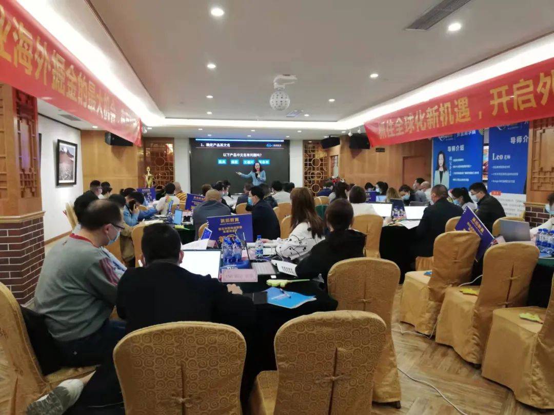 此，凯拓教育在东莞组织开展了为期三天的《外贸网络营销实操特训营》。
