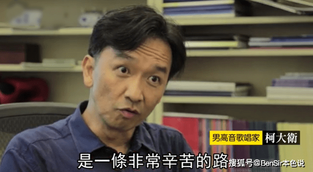 原创柯以敏哥哥柯大卫，优秀的歌唱家，与妹妹师出同门却选了不同的路