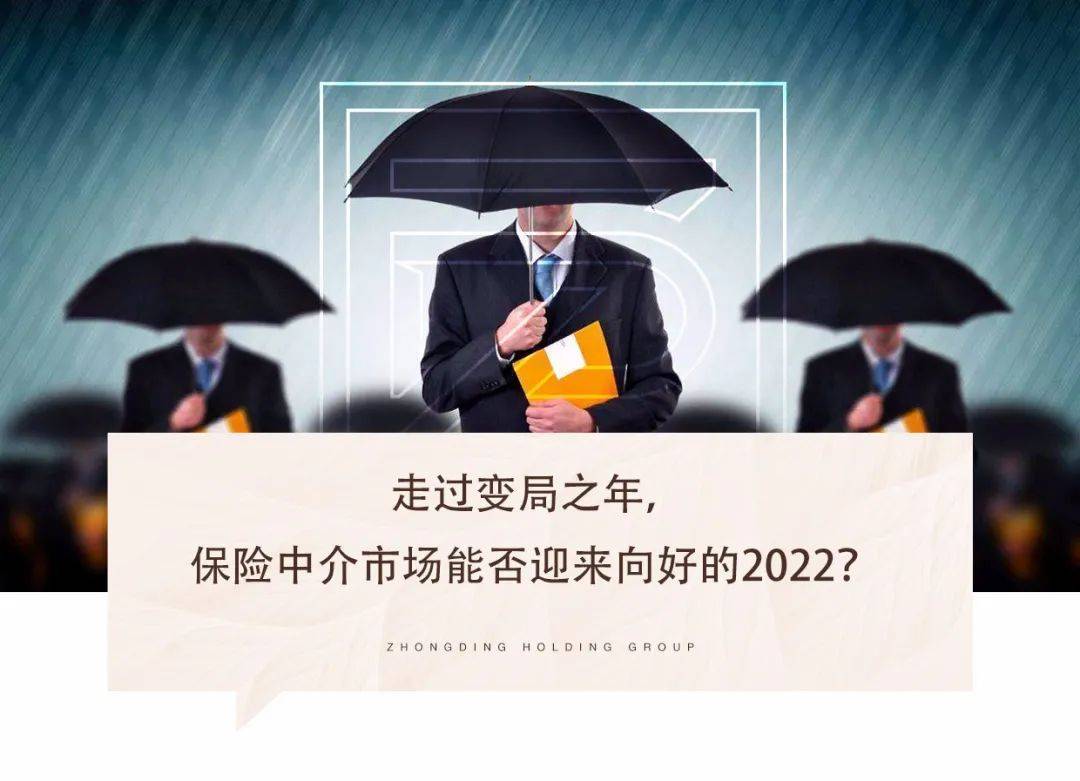 我國保險業持續健康發展,保險中介機構的數量不斷增加,市場地位不斷