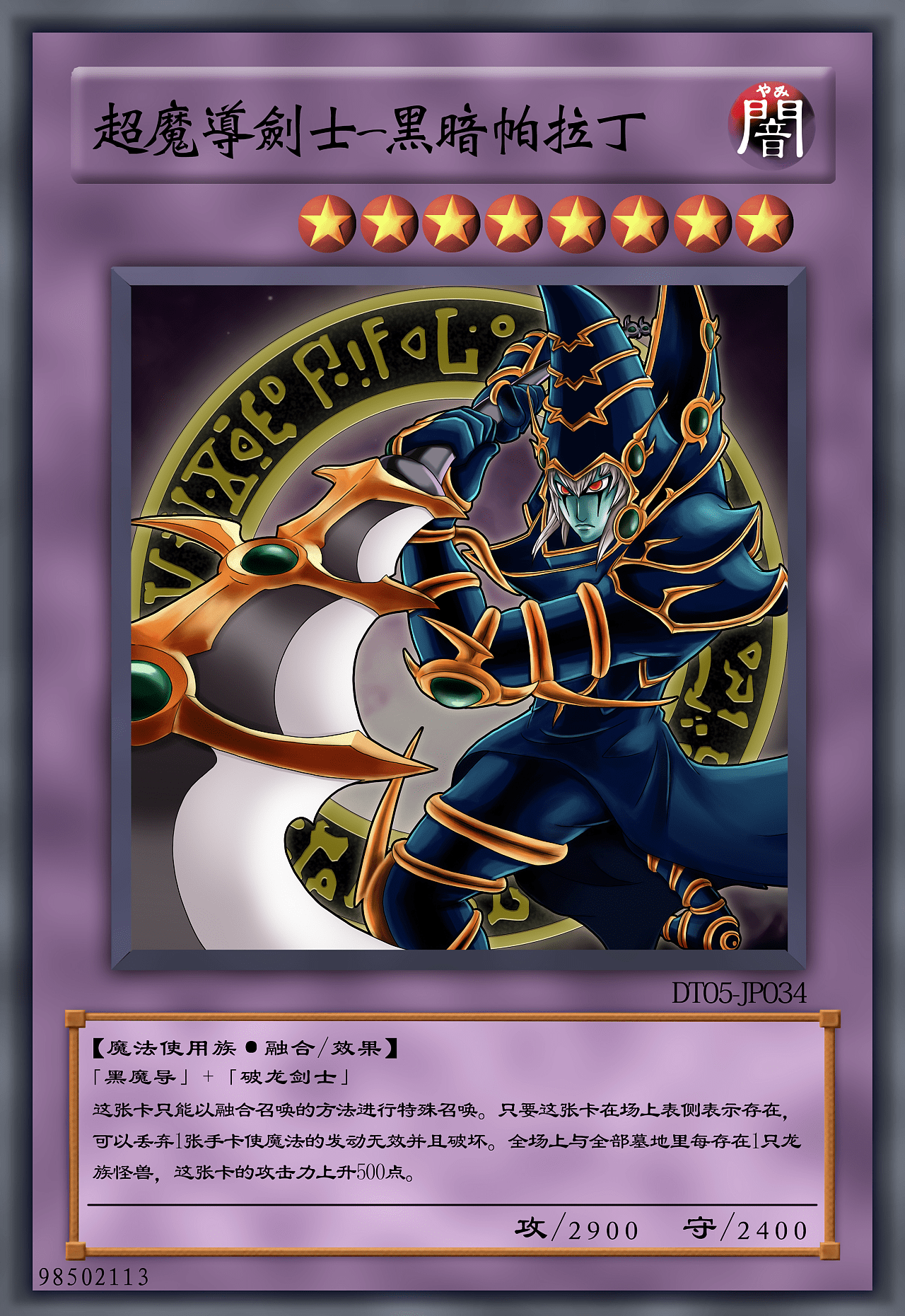 游戏王黑魔导公会人员盘点黑魔导女孩不是最漂亮的