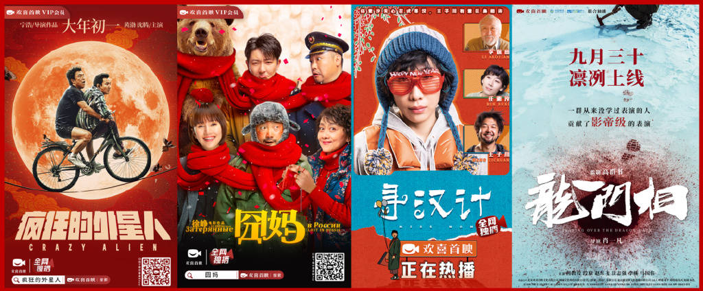 佳作|欢喜传媒多部精品电影参展2022香港国际影视展，部分佳作欢喜首映先睹为快