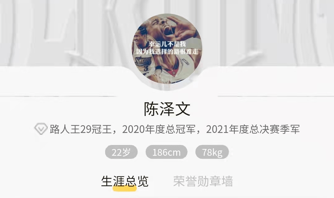 身高174cm,73kg,单从身体素质来看,周锐在单挑赛中是不占任何优势的