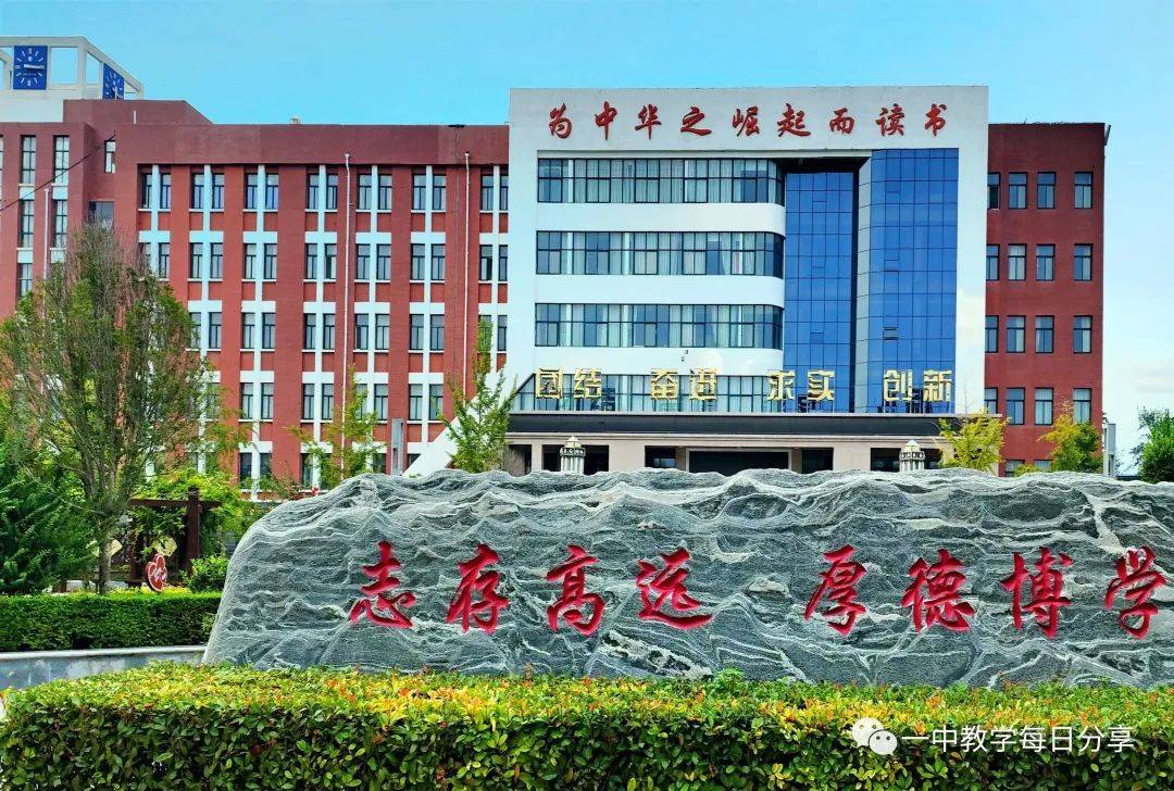 濮阳市第一中学关于线上教学致家长的一封信