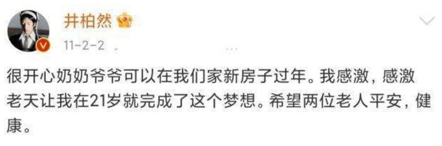 井母|井柏然，出生被妈妈抛弃，靠奶奶捡破烂养大，奶奶去世后原谅父母？