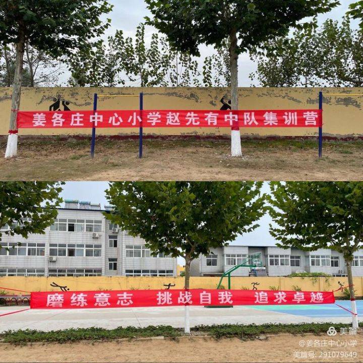 英姿飒爽,神采飞扬——赵先有中队集训营 英姿飒爽,神采飞扬——赵先有中队集训营