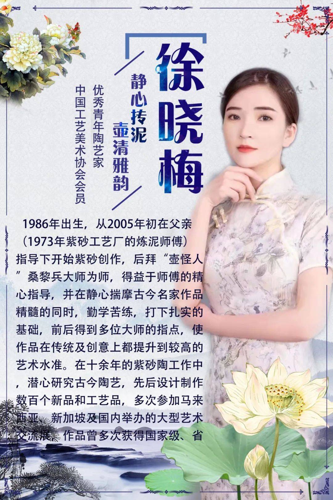 紫砂王朝青年陶艺家徐晓梅静心抟泥壶清雅韵