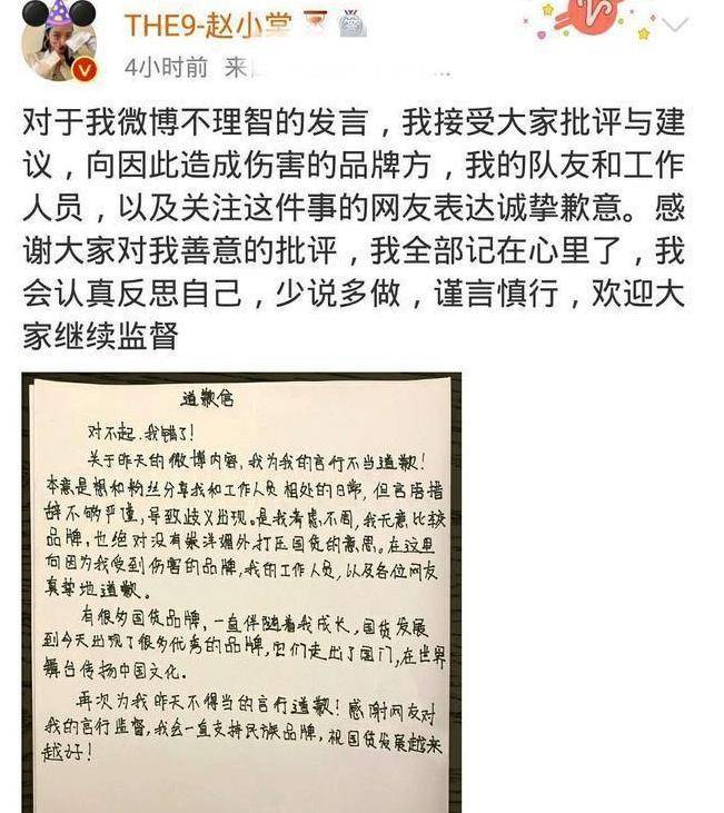 人设崩塌赵小棠发文贬低国产品牌节目上公然喊范丞丞黑称