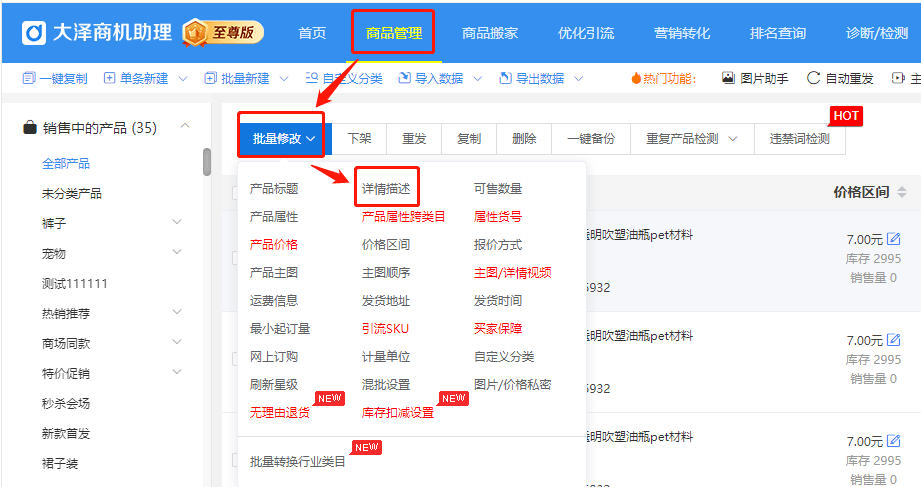 怎么提高关键词搜索权重=提高关键词权重的主要手段是?
