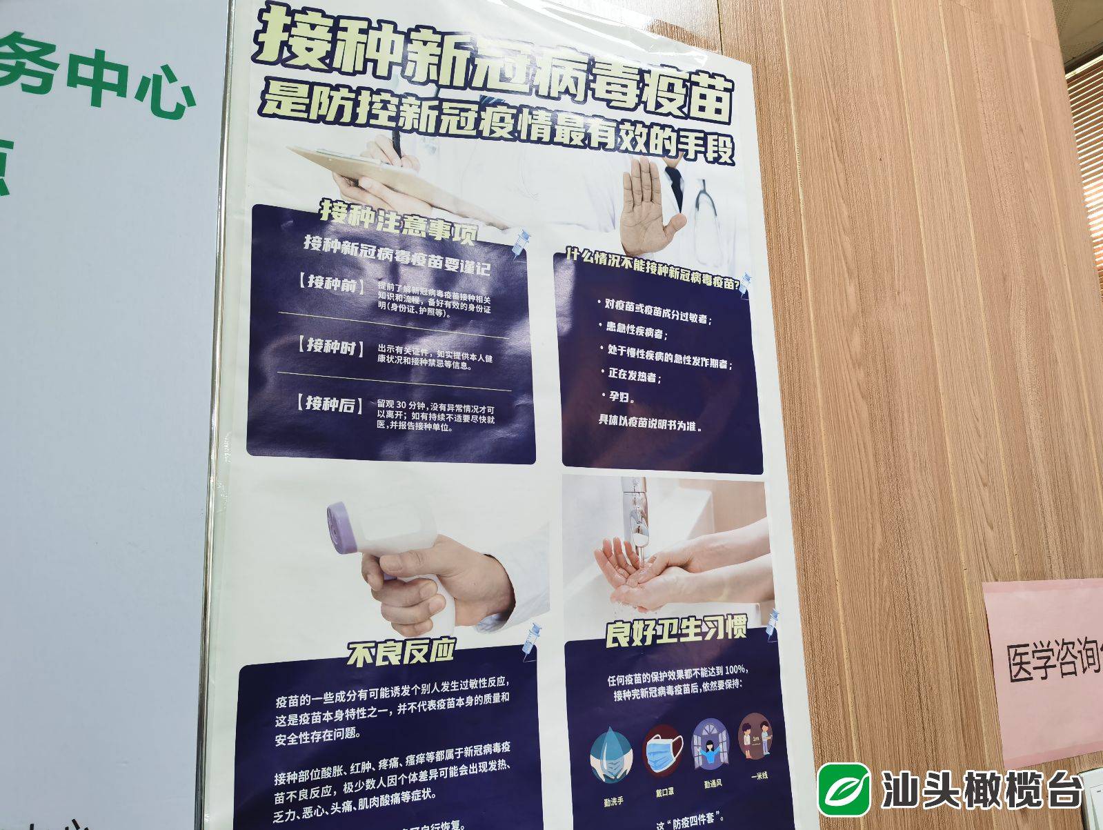 构筑免疫屏障汕头市多措并举扎实推进新冠疫苗加强针接种动员工作